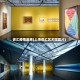 徐汇疫情画展(上海徐汇艺术馆图片)