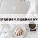 【抗击疫情隶书,抗击疫情的隶书写法】