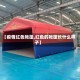 【疫情红色帐篷,红色的帐篷长什么样子】