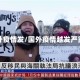 国外疫情发/国外疫情越发严重