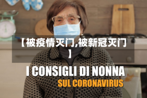 【被疫情灭门,被新冠灭门】