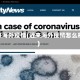 近来海外疫情(近来海外疫情怎么样)