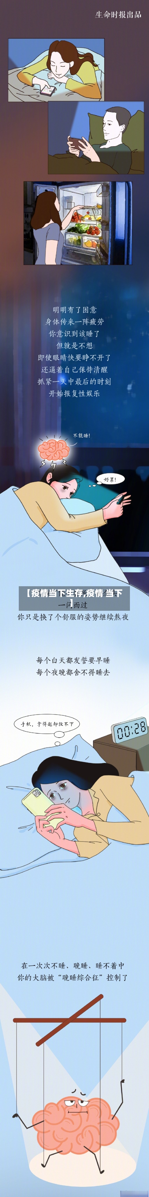 【疫情当下生存,疫情 当下】-第1张图片