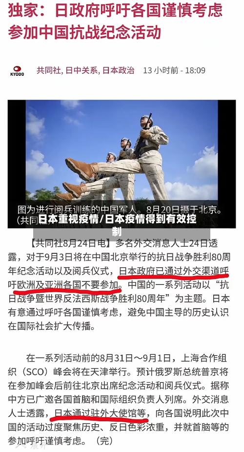 日本重视疫情/日本疫情得到有效控制-第1张图片